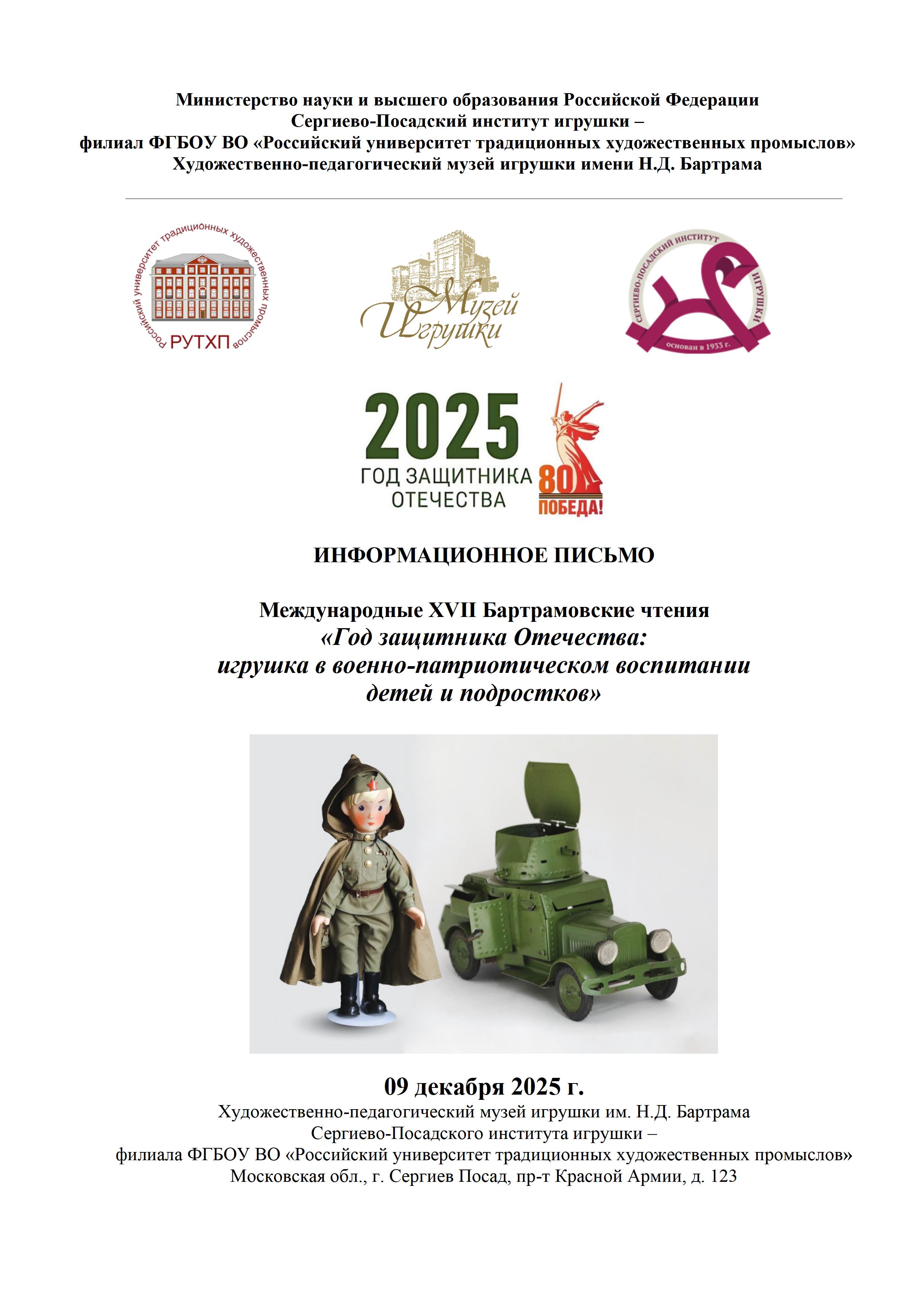 Bartram 2025 0001