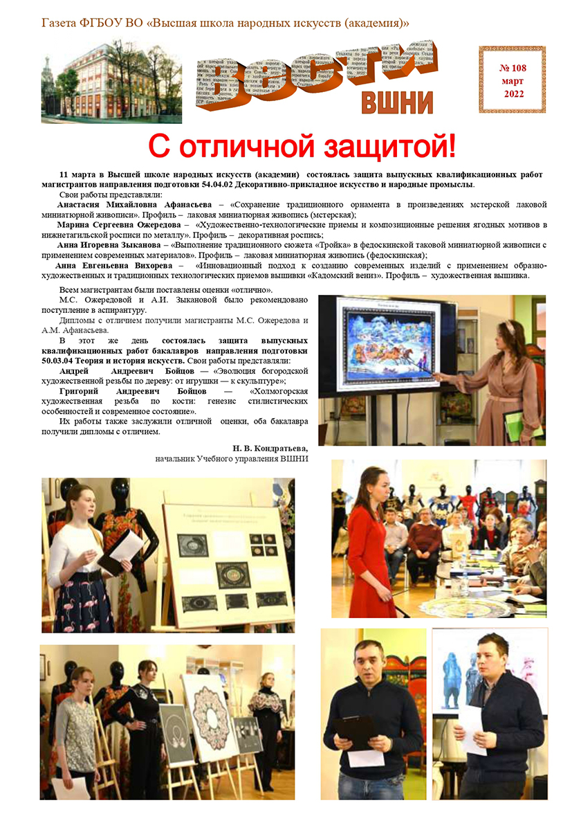 titil vest vshni 2022