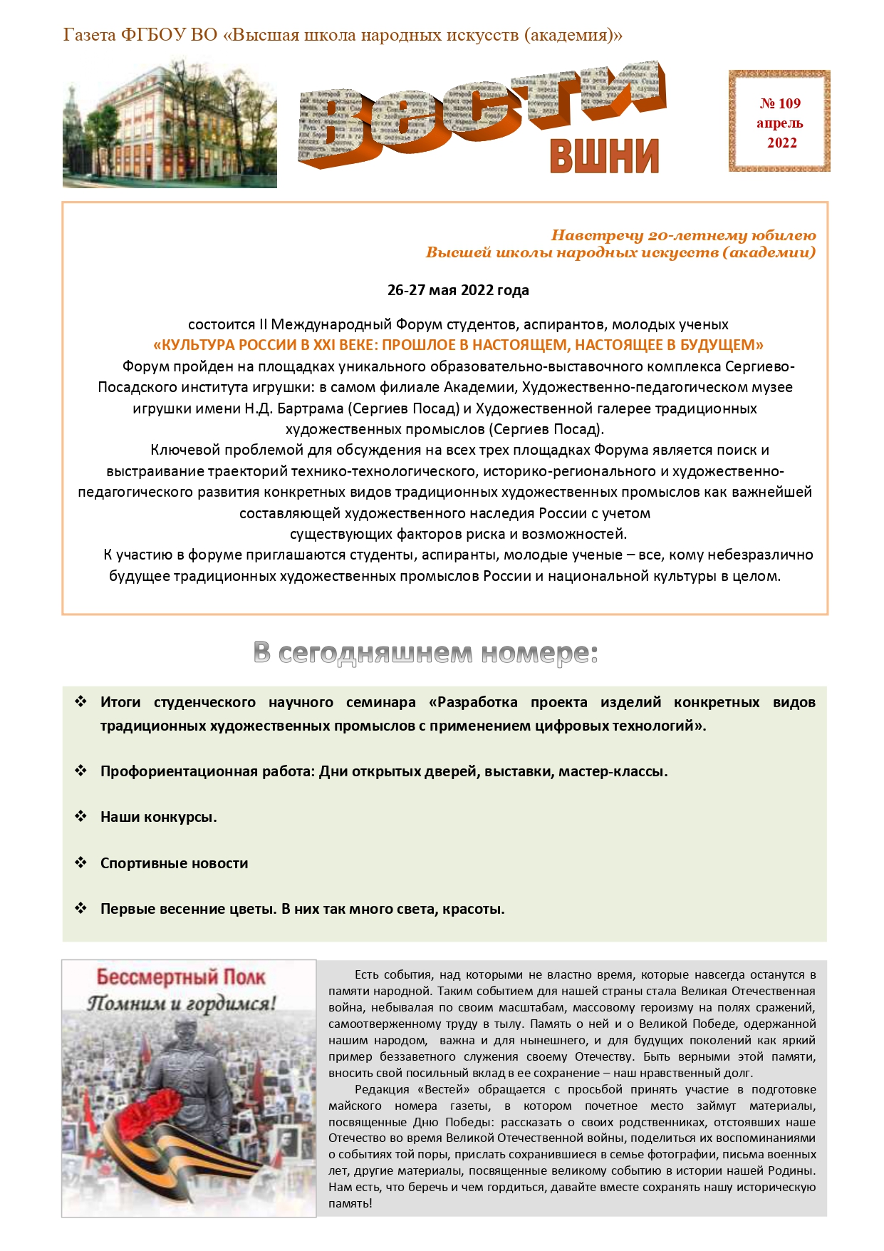 Вести 109 pages to jpg 0001